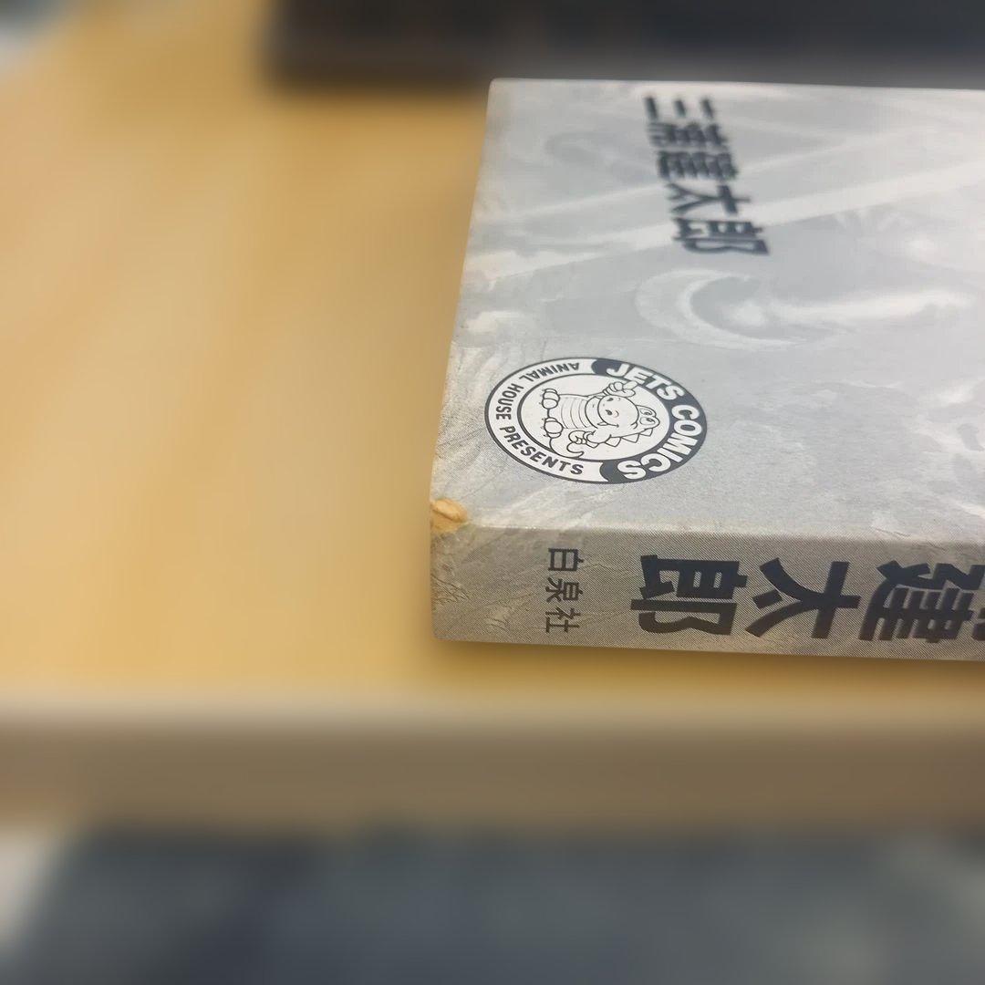 【初版】ベルセルク　3巻