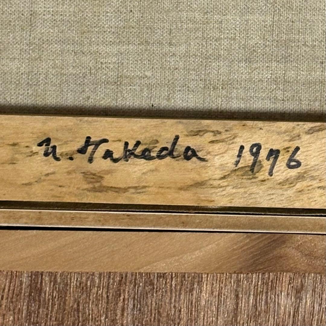 北海道立近代美術館所蔵画家 色の魔術師 武田範芳 ベニス 油絵 アンティーク