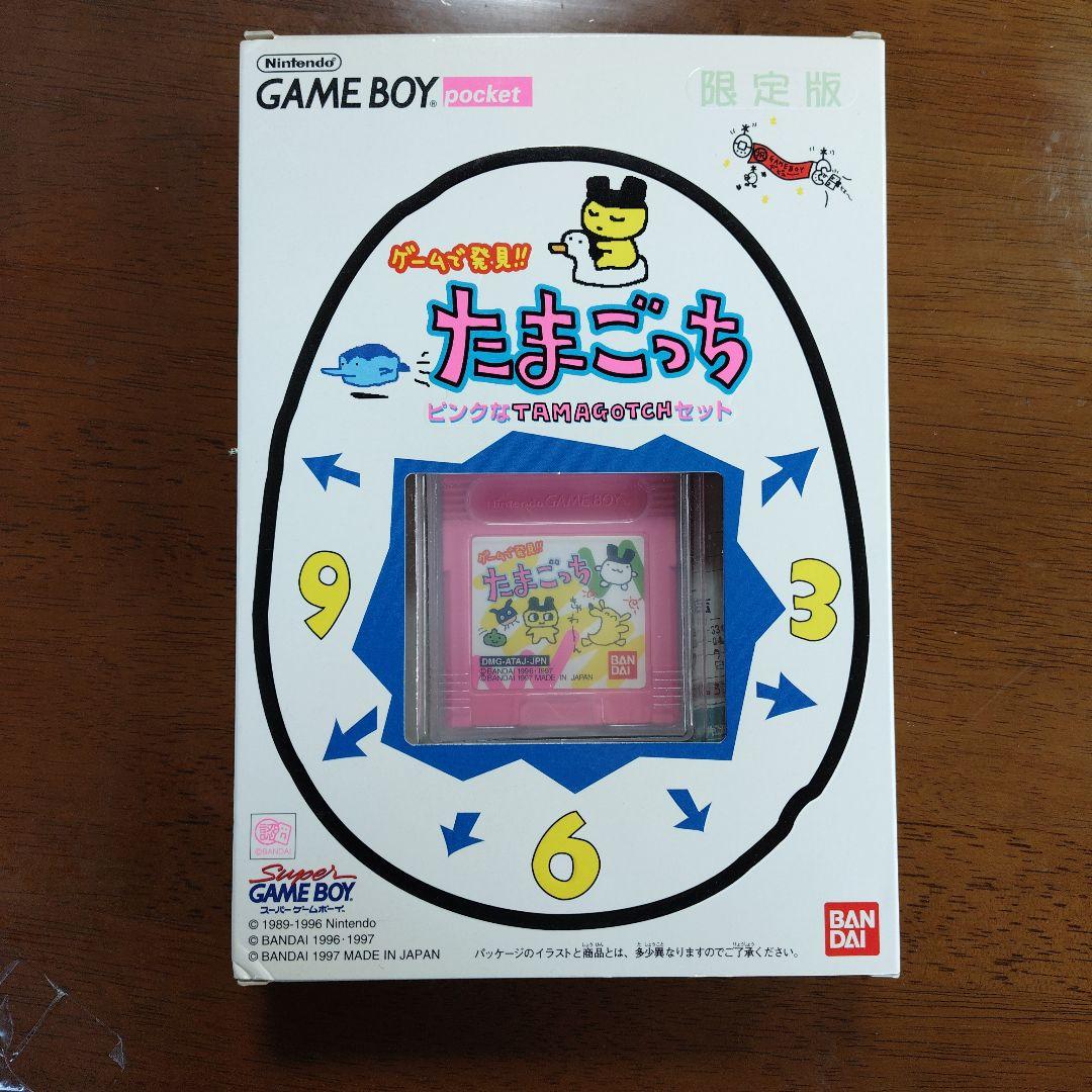 【超希少·極美品】ピンクノタマゴッチセット(GB)【ジャンク】