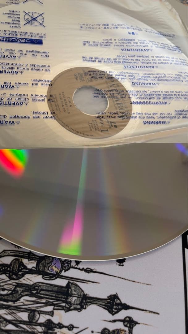 【限定版】LD 機動警察パトレイバー TVシリーズ メモリアルBOX PART2