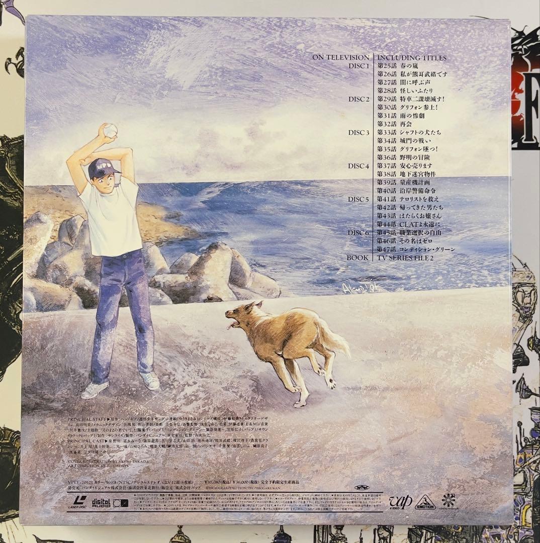 【限定版】LD 機動警察パトレイバー TVシリーズ メモリアルBOX PART2