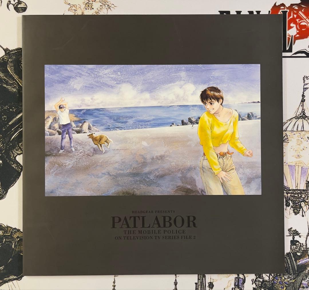 【限定版】LD 機動警察パトレイバー TVシリーズ メモリアルBOX PART2