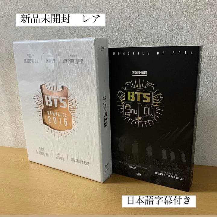 レア　BTS メモリーズ2014.2015 DVDセット売り　日本語字幕付き