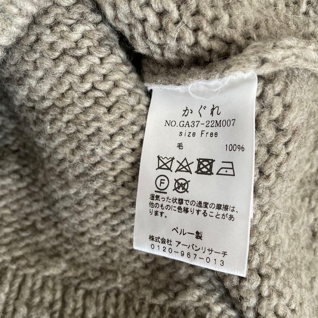 かぐれ＊ペルーワイドニットベスト