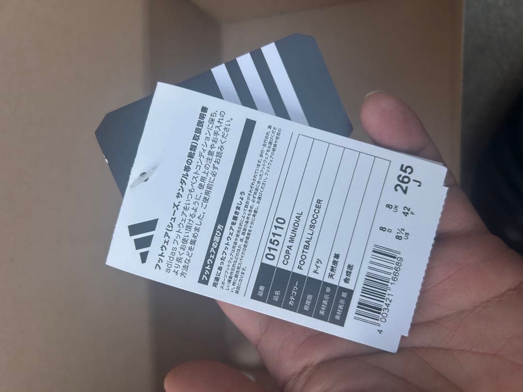 【着用3回】最安値adidas ドイツ製コパムンディアル26.5cm 箱付