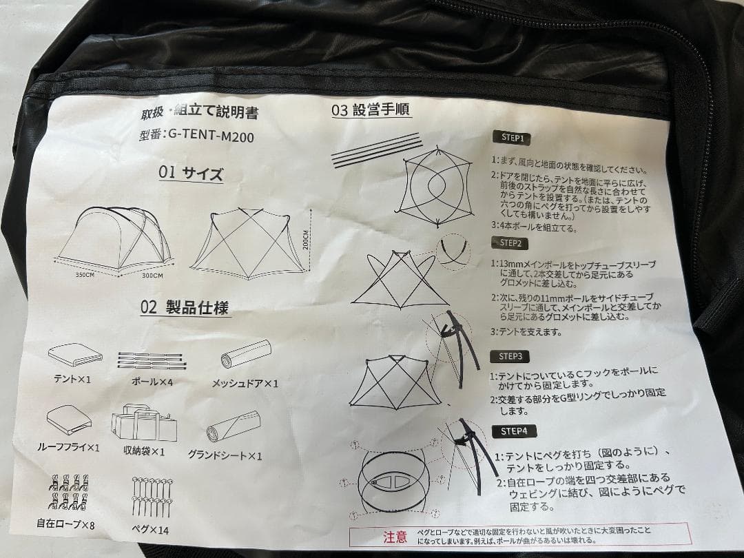 M-㉚【訳ありUSED】G-tent-M200 ドームテント 黒 4-6人用