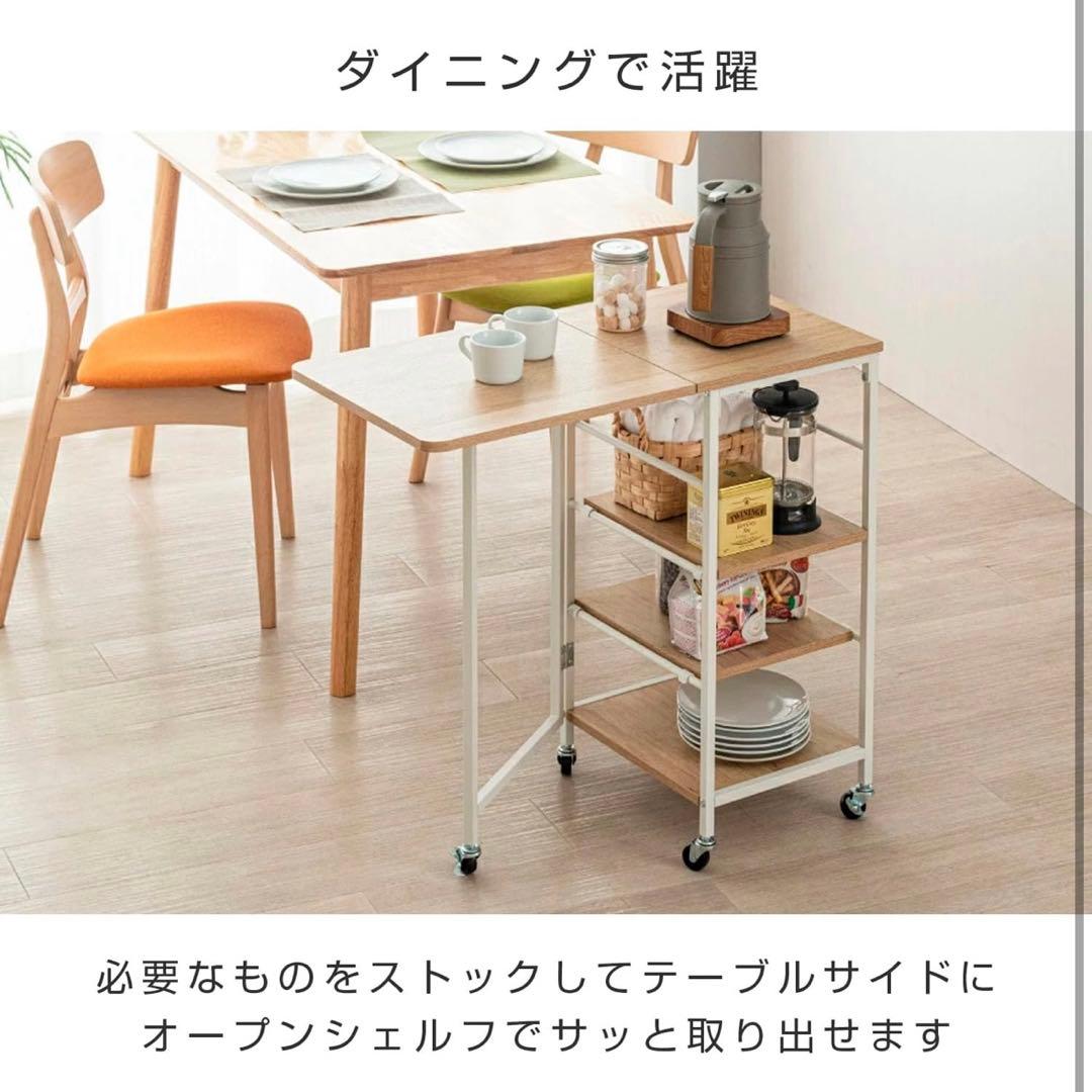 ルミナス キッチンワゴン 幅80cm 4段 バタフライワゴン 木製 BFW-BR