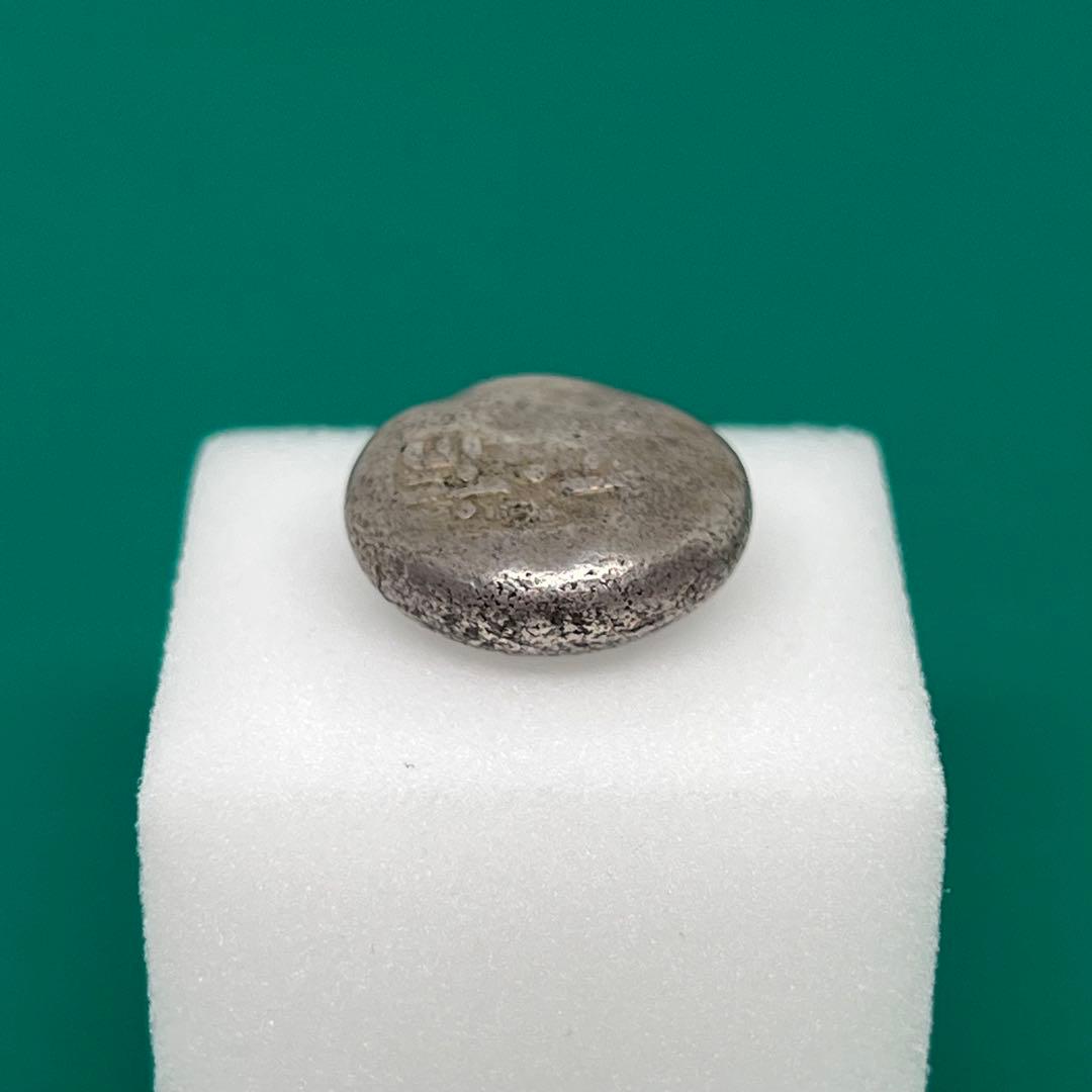 元禄豆板銀 約10.33g No.2108