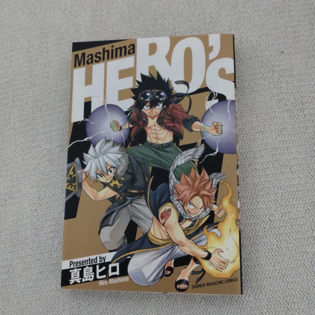 真島ヒロの人気漫画、FAIRY TAIL 一斉販売！