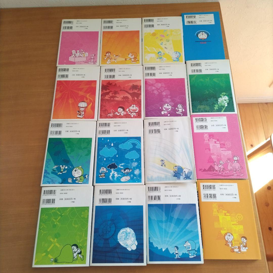 ドラえもん科学ワールド 社会ワールドまとめ売り