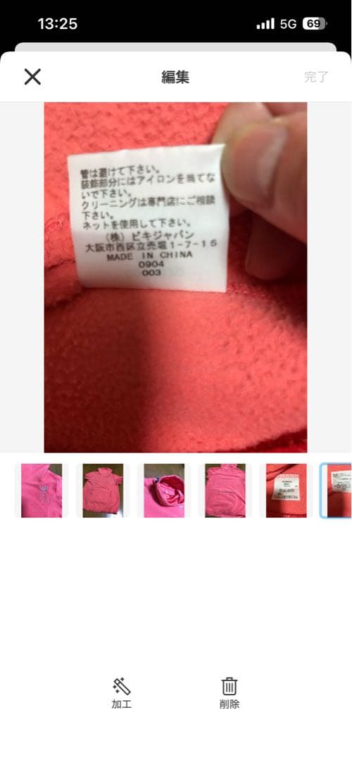 アルチビオ　上下2点セット