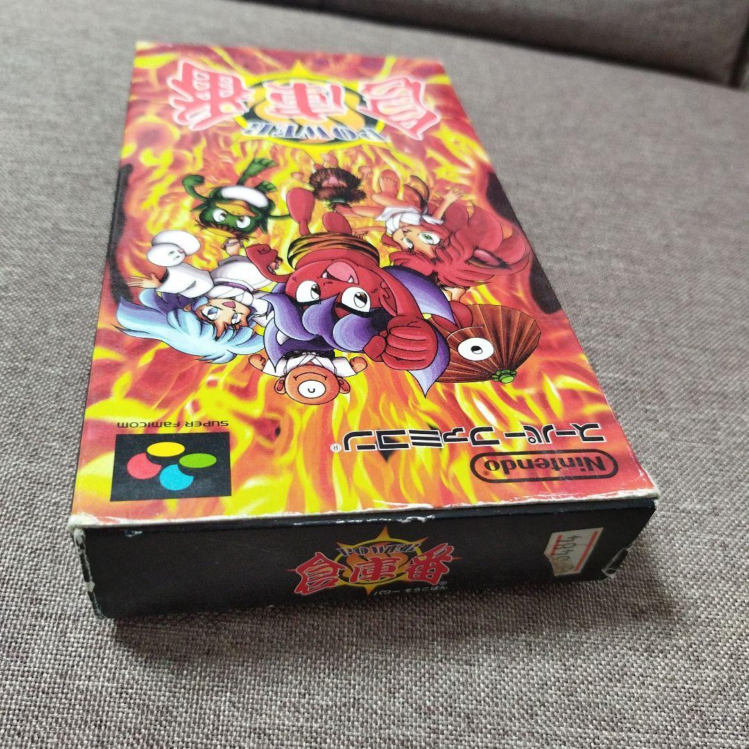 パワー倉庫番　SFC