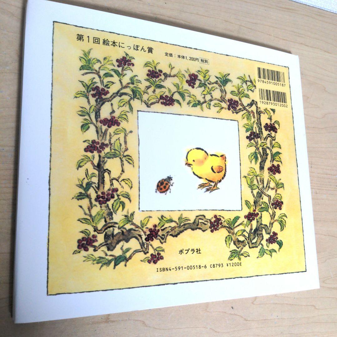 da5 絵本9冊セット　幼児〜小学生低学年向け　バラ売り不可