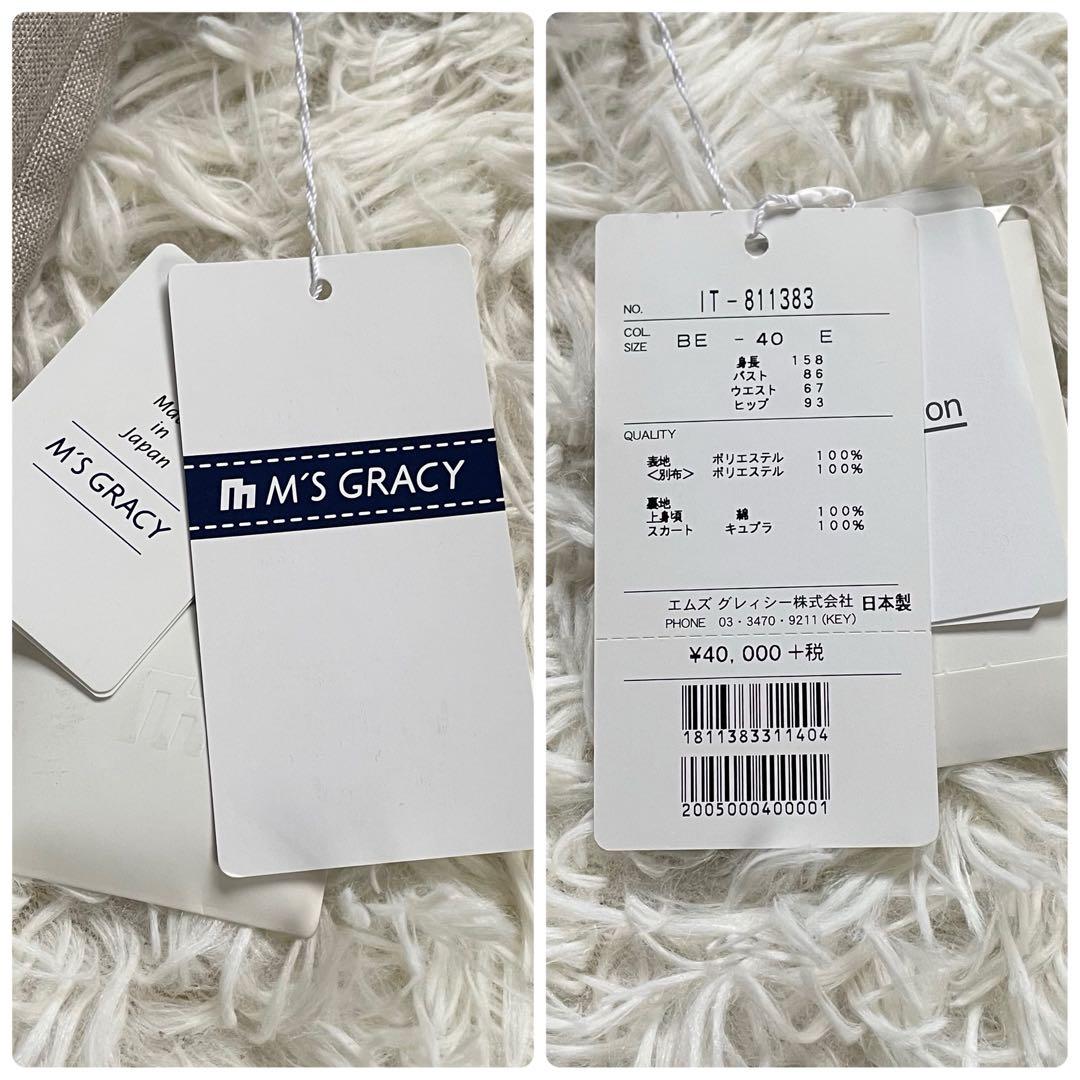 新品未使用タグ付きM'S GRACYベージュ系ワンピースウエストリボン花柄刺繍