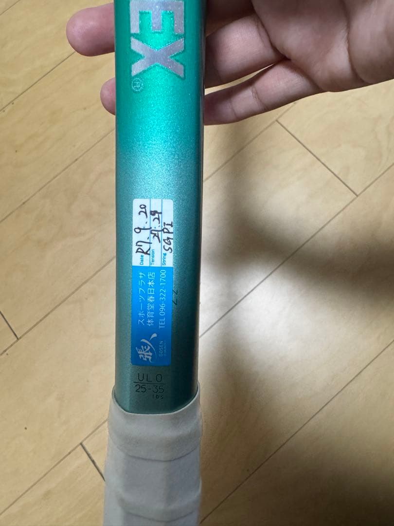 YONEX ボルトレイジ7S EZONE UL0