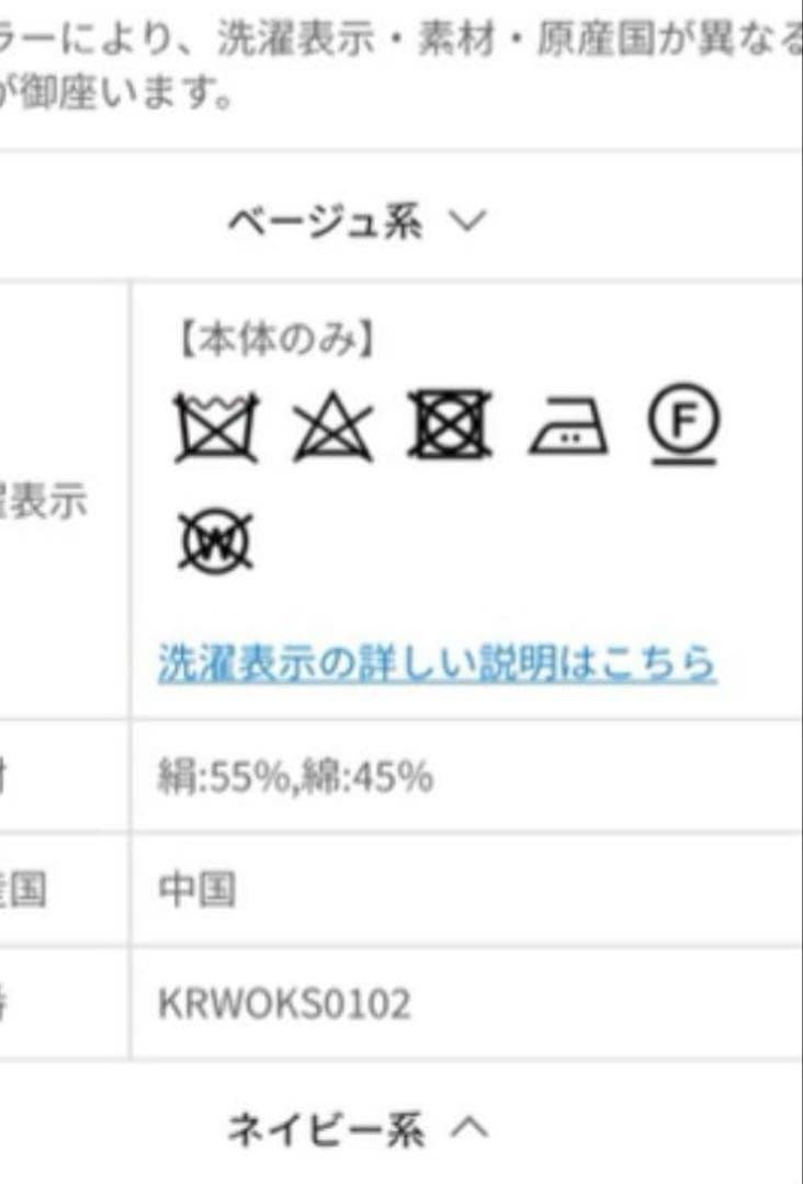 23区❤️ 23区【新品タグ付き、シルク混】CO/SI インターロックカーディガン