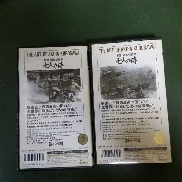 希少！超美品！黒澤明監督「七人の侍」！