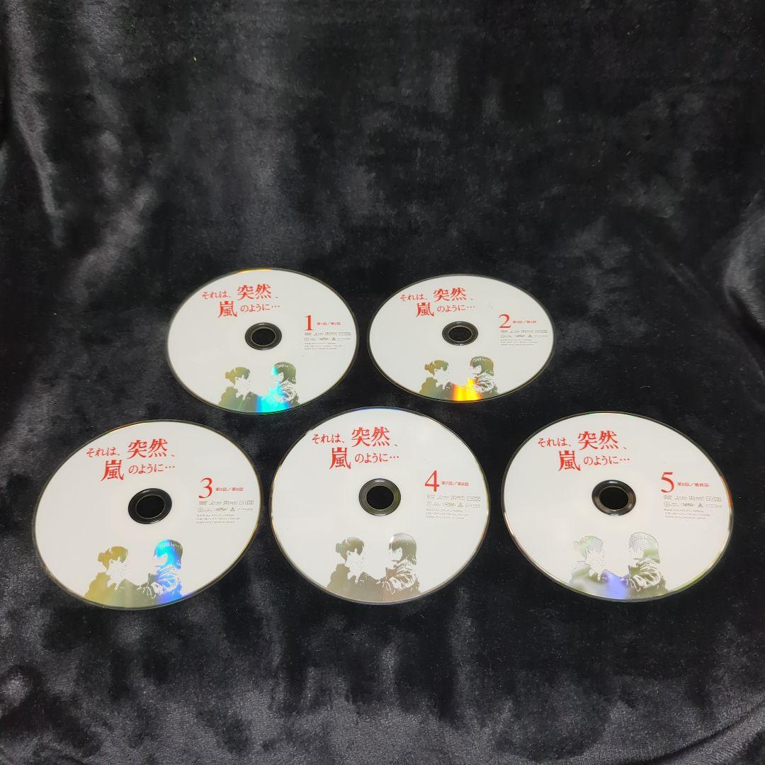 山下智久 江角マキコ 　それは、突然、嵐のように…　DVD　5巻 全巻セット