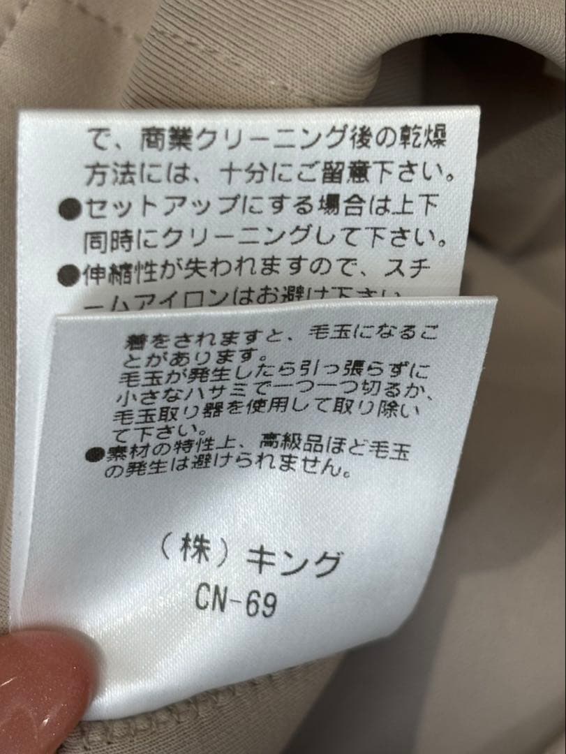 【新品未使用】MORABITO PREMIERベージュジレ 38