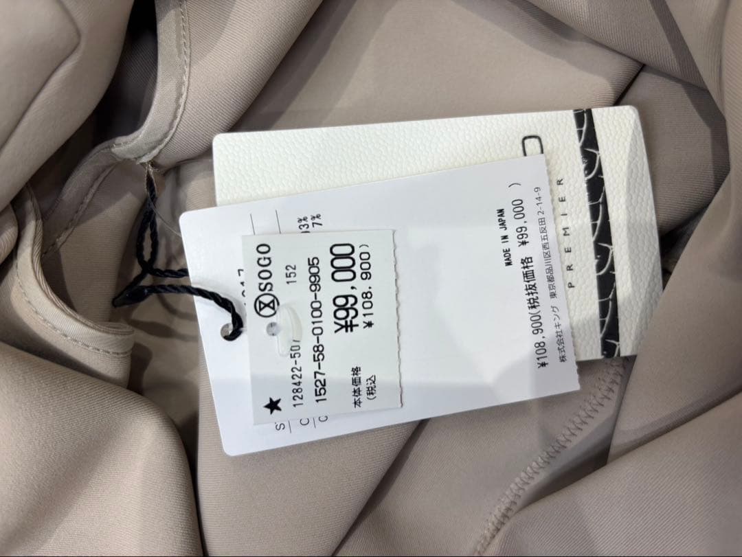 【新品未使用】MORABITO PREMIERベージュジレ 38