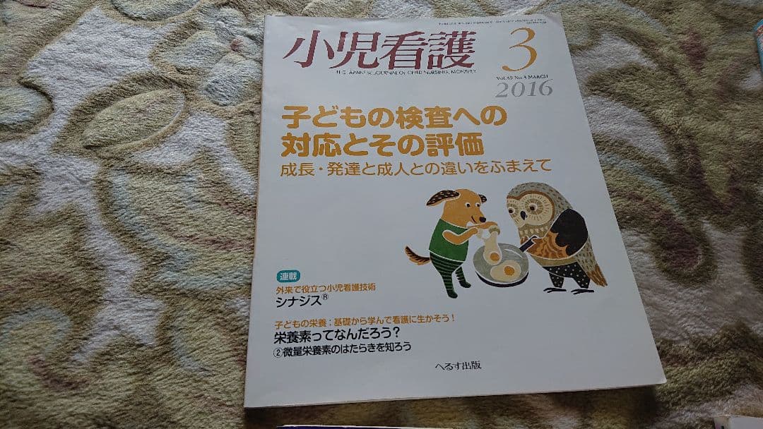 小児科 看護師 参考書