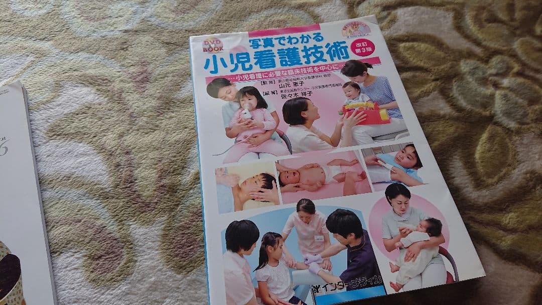 小児科 看護師 参考書