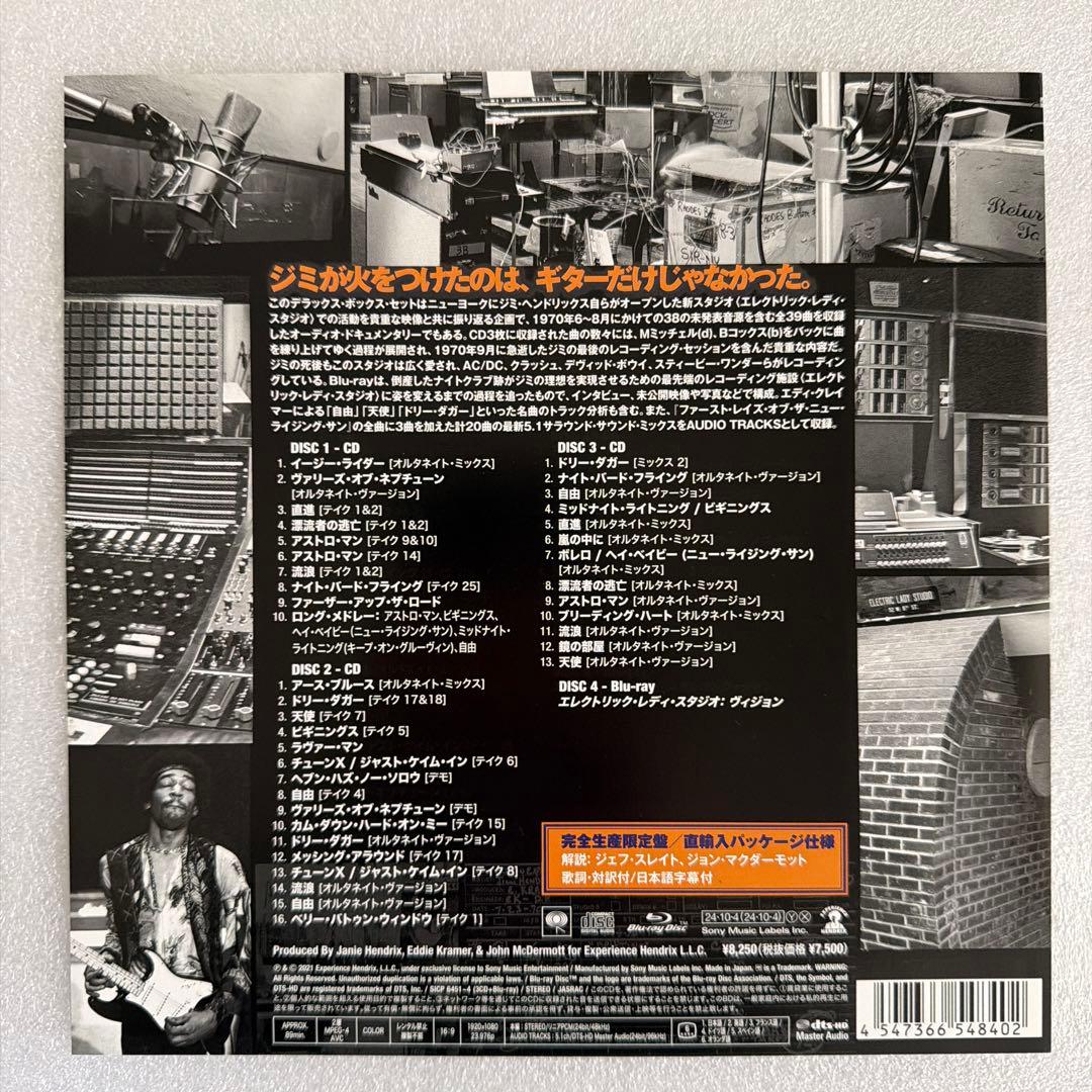 ジミ・ヘンドリックス「エレクトリック・レディ・スタジオ」3CD+Blu-ray