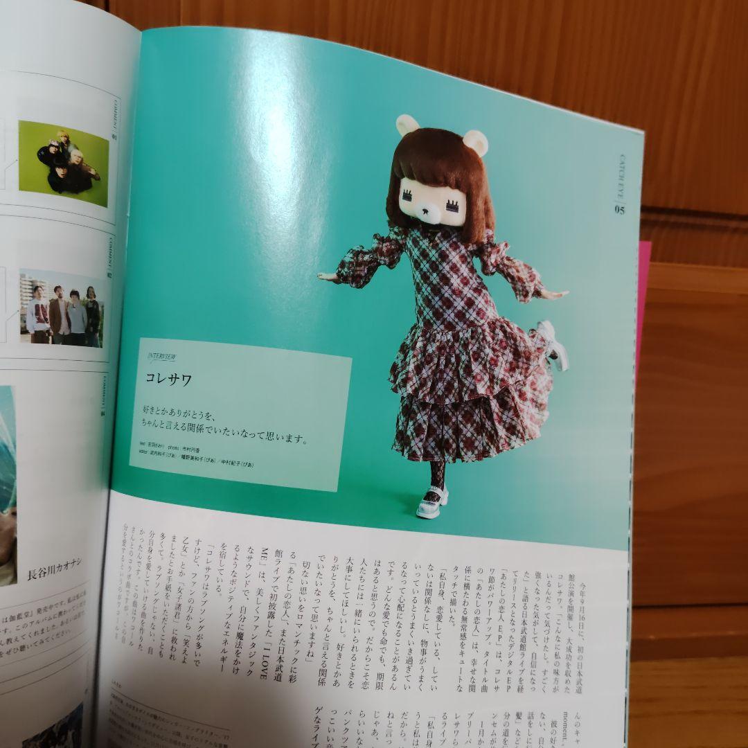 コレサワ 女子ジョーキョー。 サイン入りCD