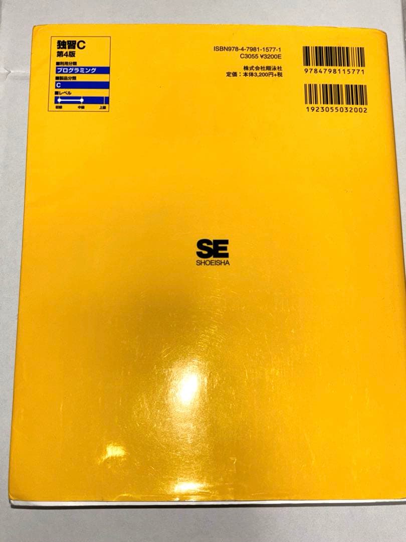 ほぼ未使用の参考書たち