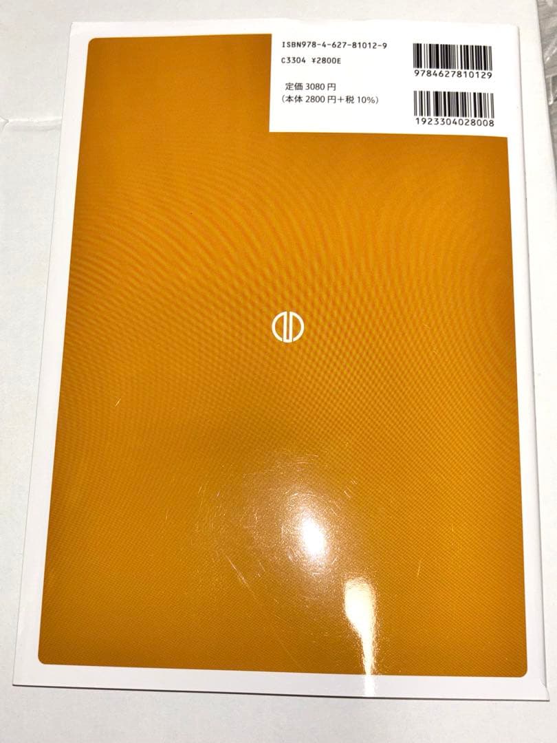 ほぼ未使用の参考書たち