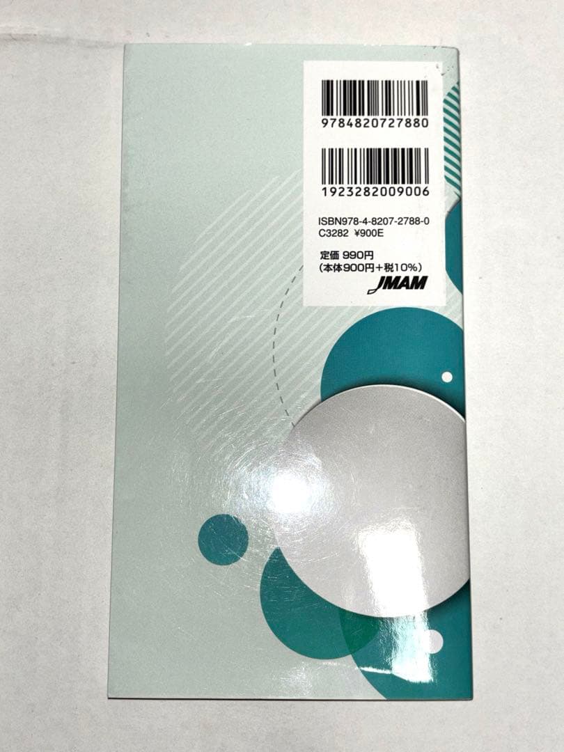 ほぼ未使用の参考書たち