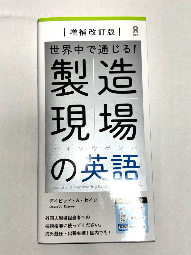 ほぼ未使用の参考書たち