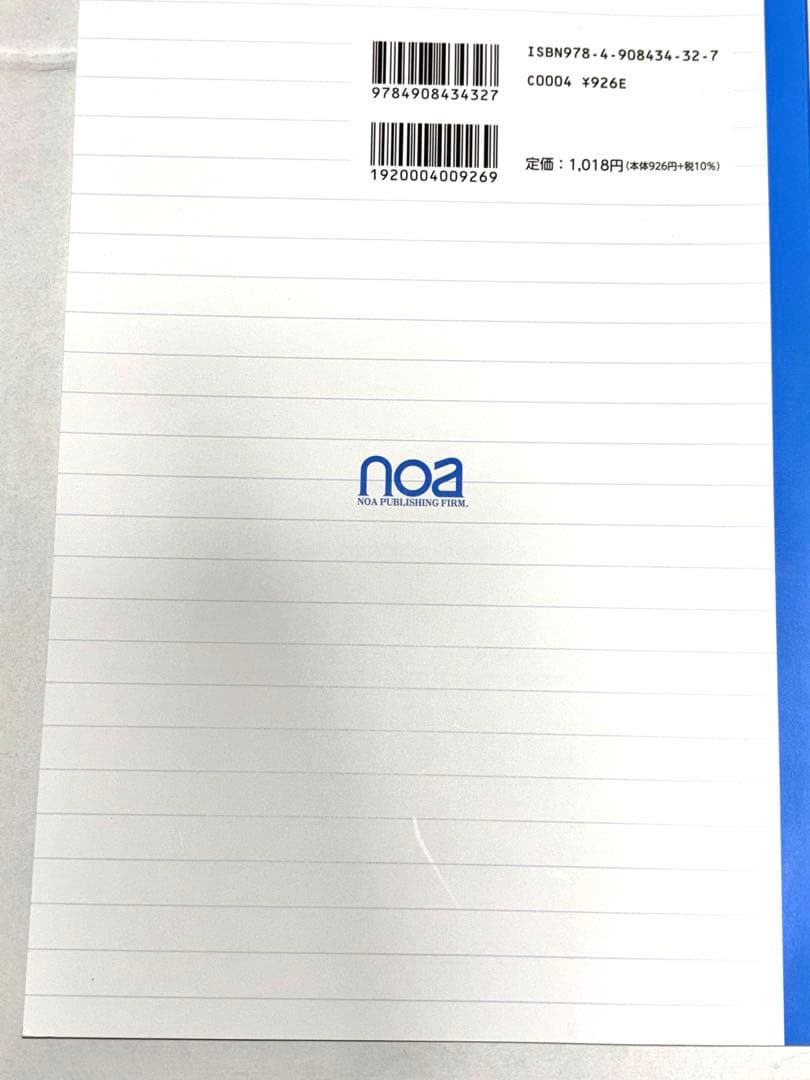 ほぼ未使用の参考書たち