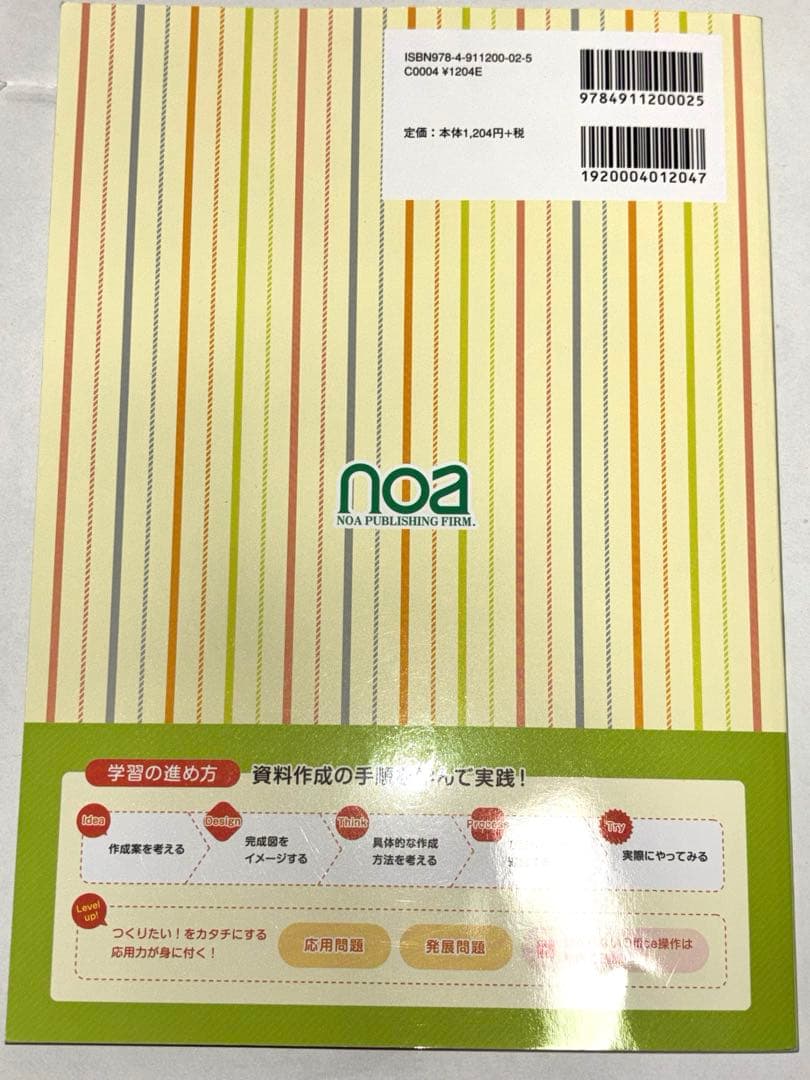 ほぼ未使用の参考書たち