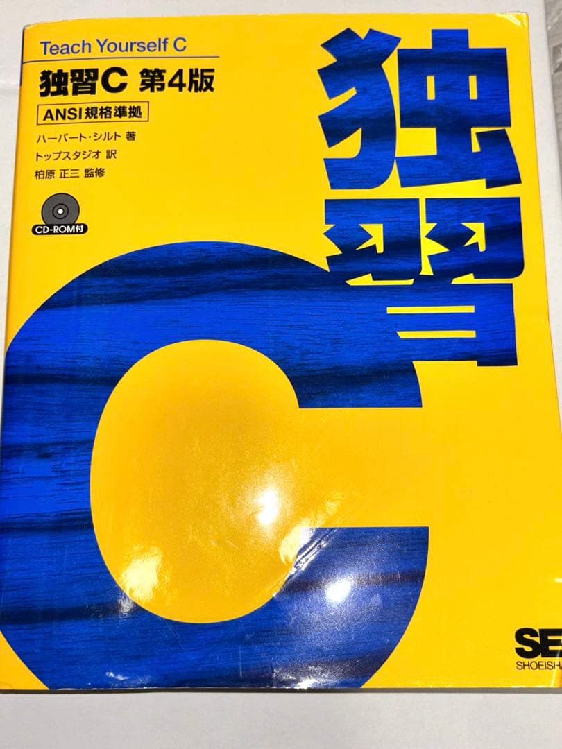 ほぼ未使用の参考書たち