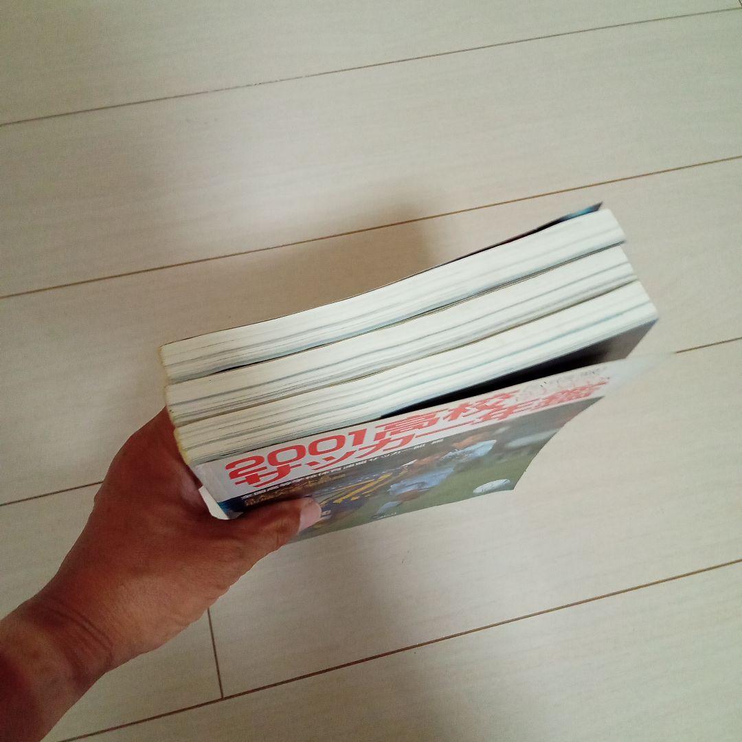 貴重!《講談社》高校サッカー年鑑 ('99, 2000, 2001)3冊セット