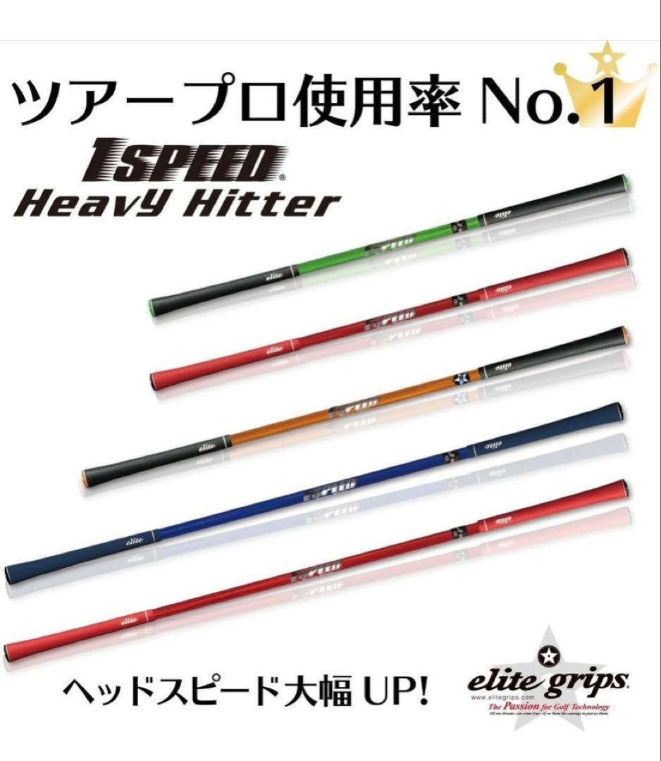 elitegrips（エリートグリップ） ワンスピード ゴルフスイング練習器具