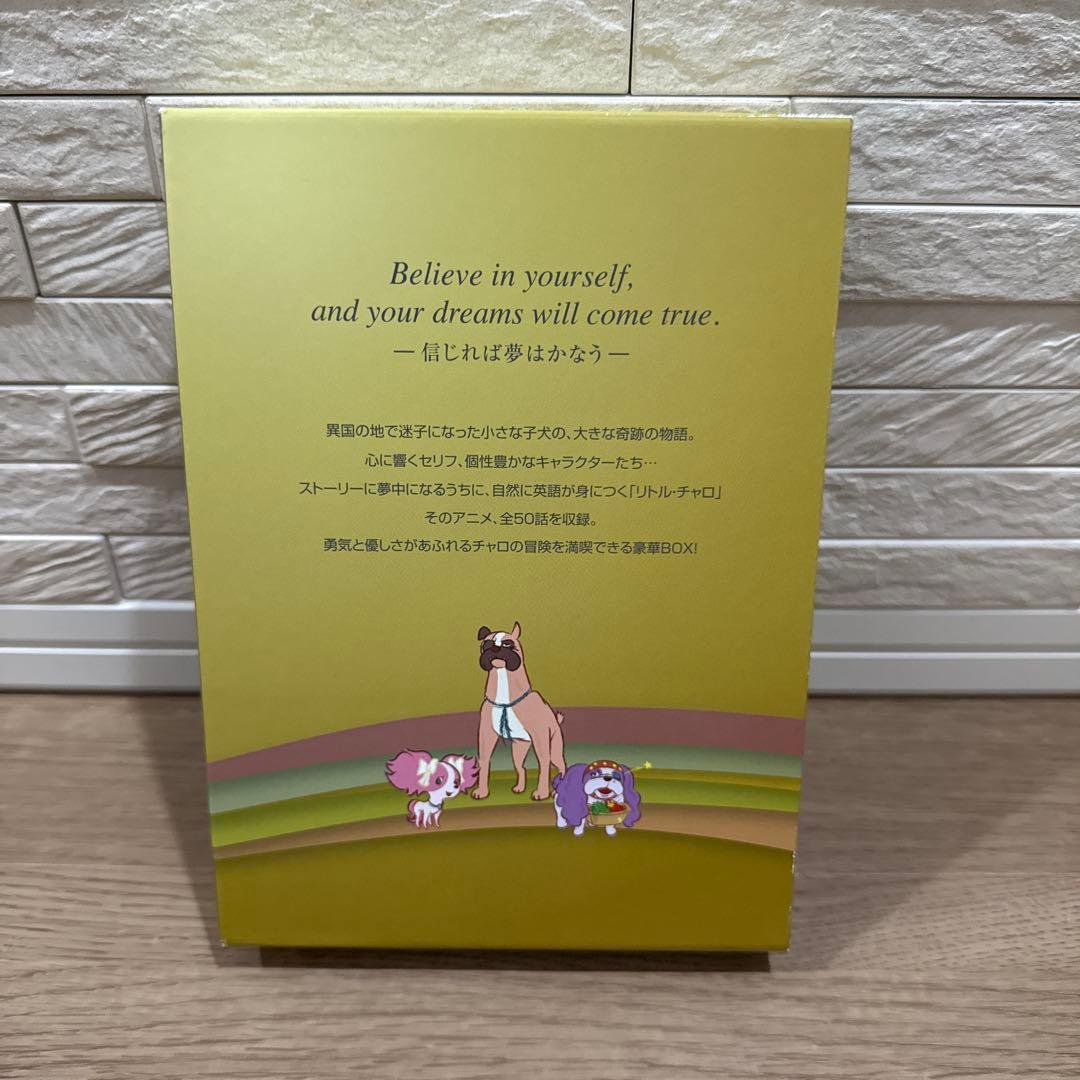 リトル・チャロ 特典ディスク付