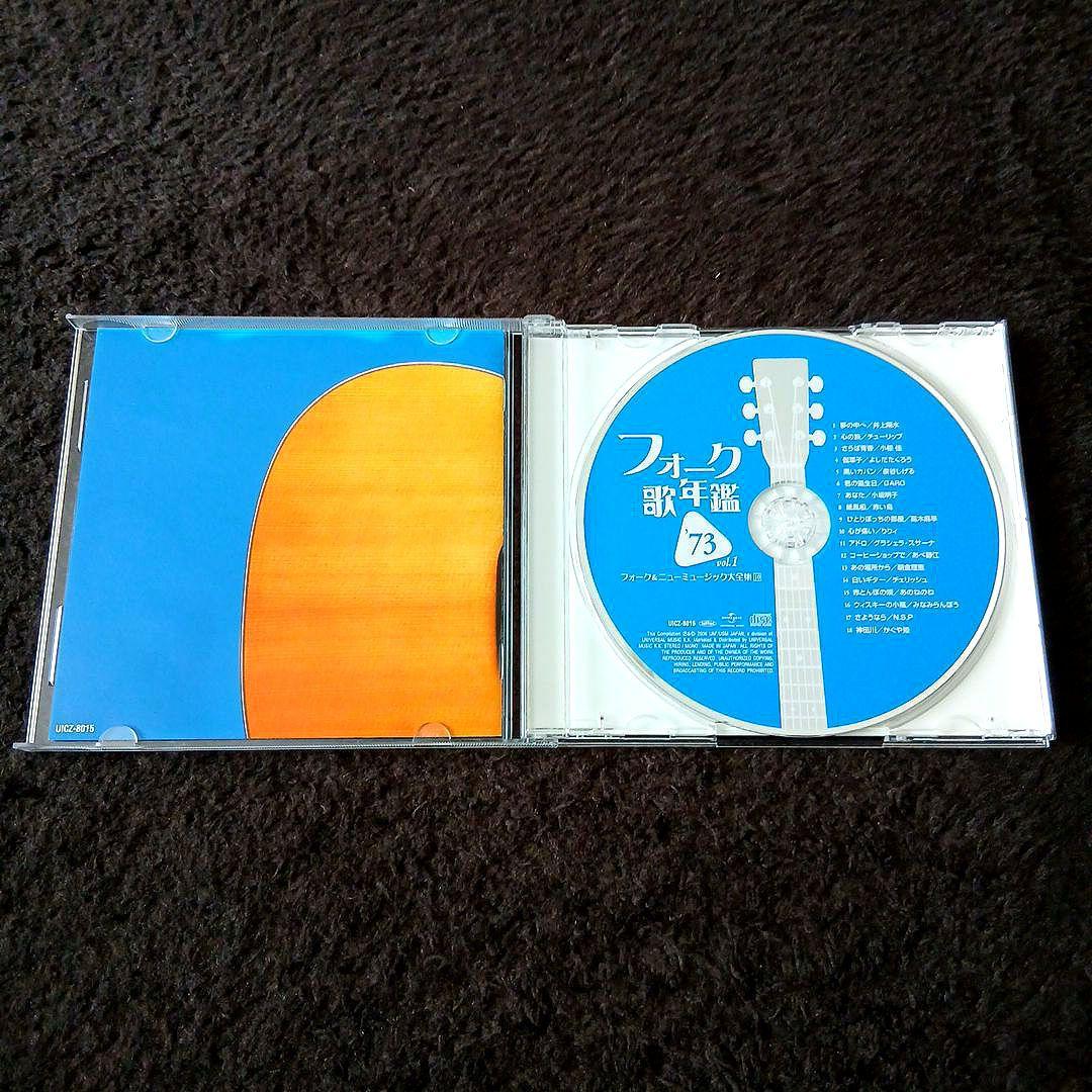 フォーク歌年鑑（7枚セット）フォーク&ニューミュージック大全集 懐メロ 昭和歌謡