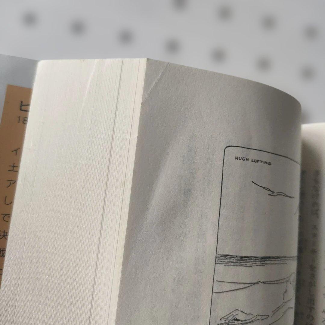 ドリトル先生シリーズ　全巻 岩波少年文庫 13冊セット