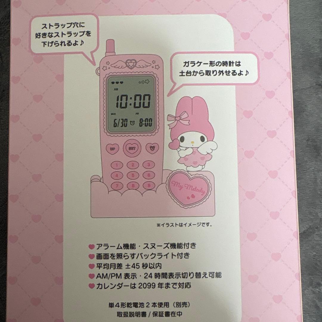 サンリオ ガラケー形置き時計 マイメロ マイメロディ