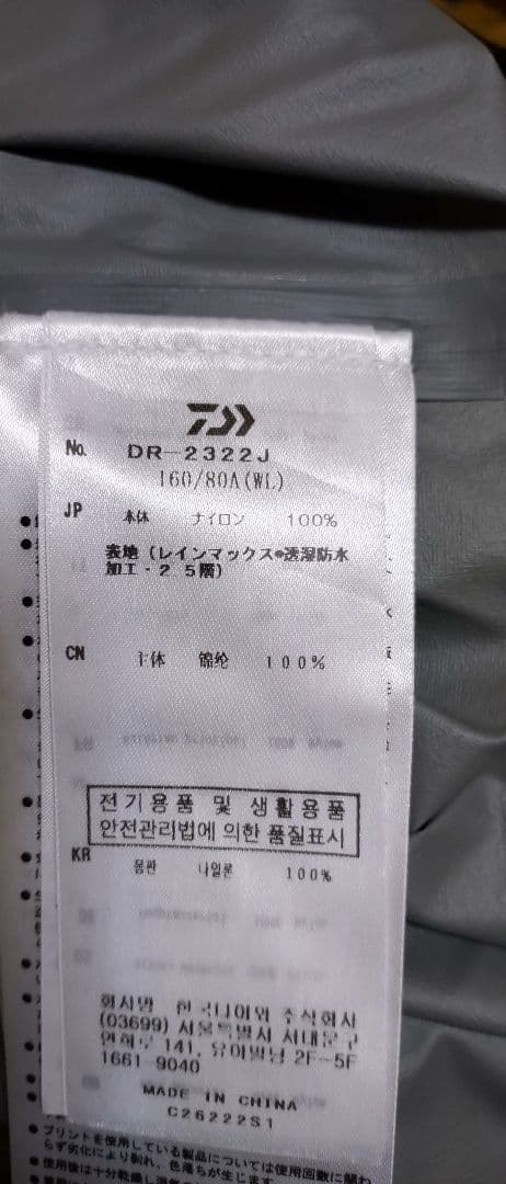 レインマックス　ハーフスリーブレインジャケット　ショートレインパンツ　セット