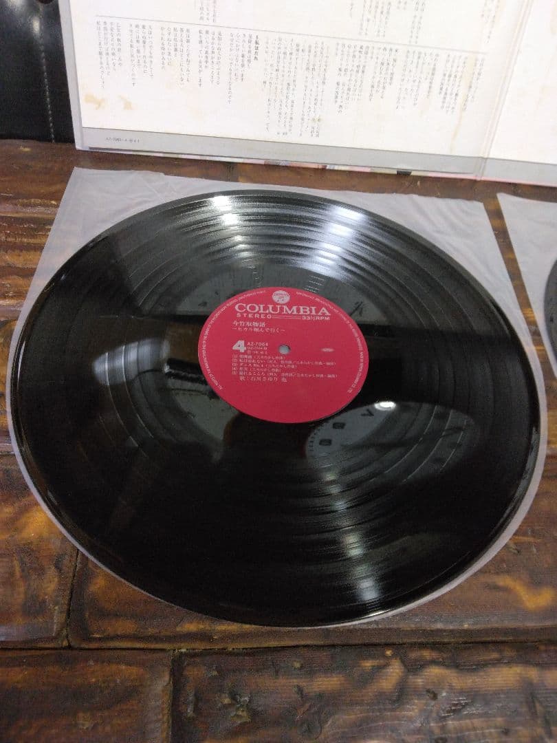 レコード　石川さゆり　今 竹取物語　フェロモン/プログレ/フュージョン/ファンク