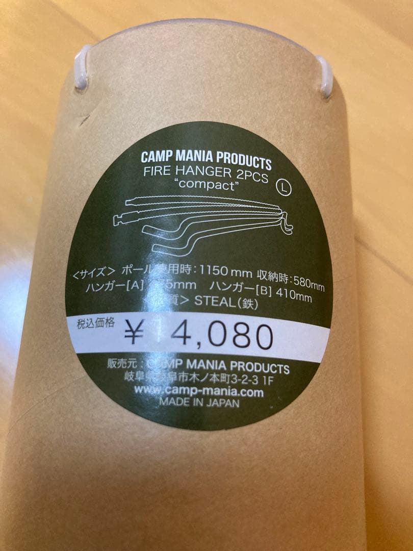 CAMP MANIA PRODUCTS ファイヤーハンガー LセットテーブルＬ付