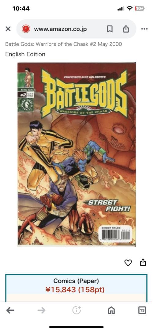 9巻セットBattle Gods: Warriors of the Chaak