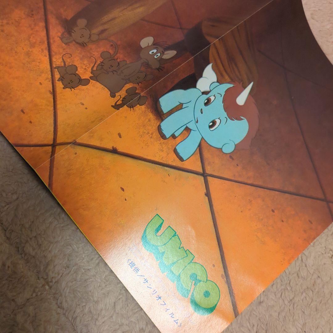 手塚治虫　ジャングル大帝　豪華限定版　ユニコ　増刊いちごえほん