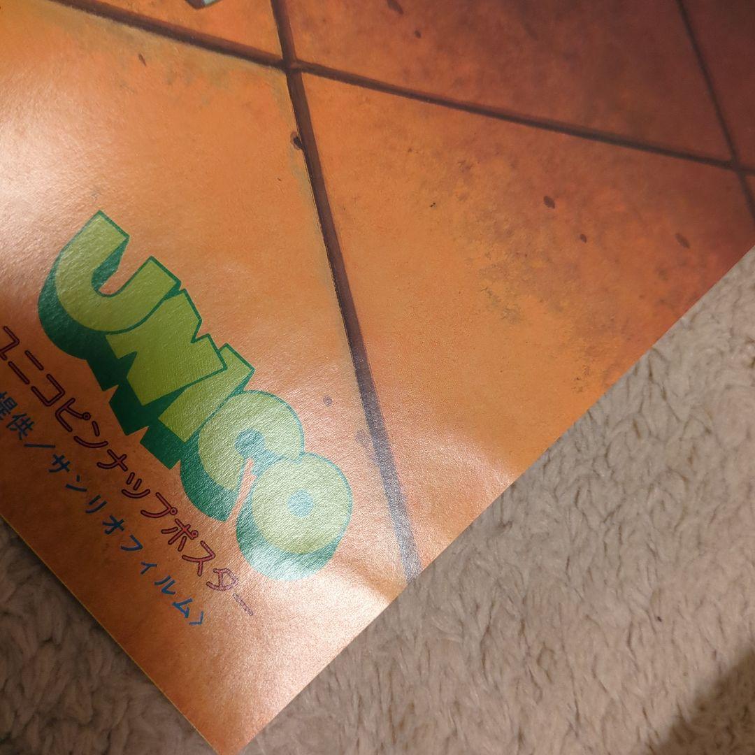 手塚治虫　ジャングル大帝　豪華限定版　ユニコ　増刊いちごえほん