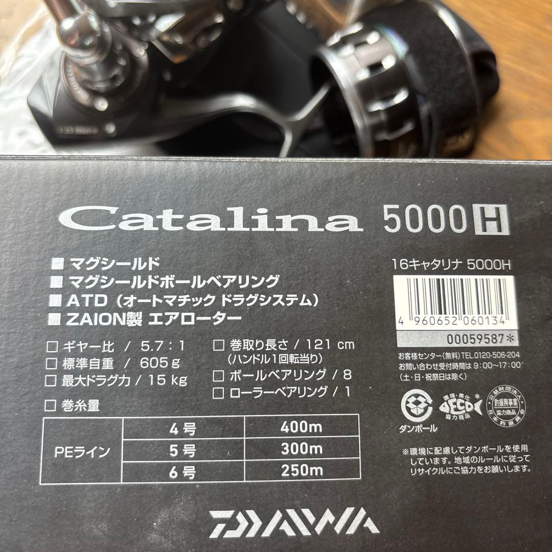 16キャタリナ5000H 新品スプール付