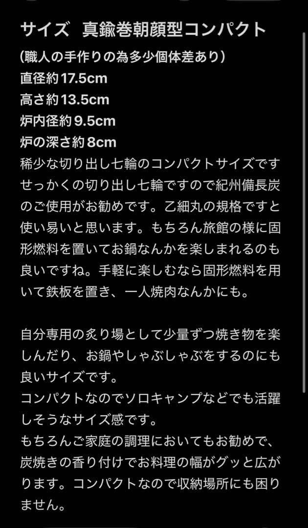 本日削除 最高級 純珪藻土切出し七輪 真鍮巻朝顔型コンパクト豪華おまけ 一部訳有
