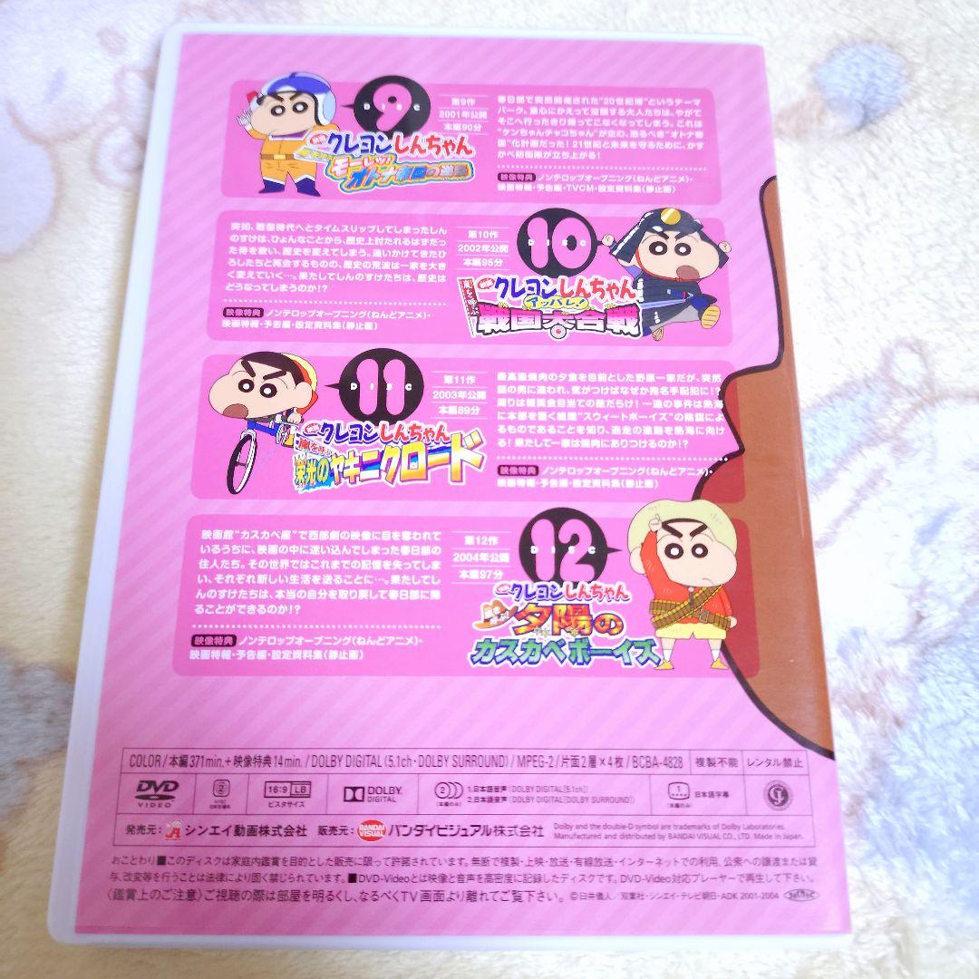 クレしん 映画DVDボックス